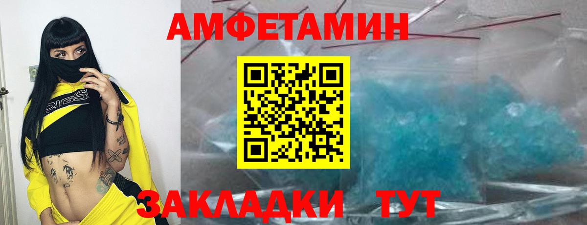 Амфетамин  АМФ 97%  Вход с VPN  Дмитров 