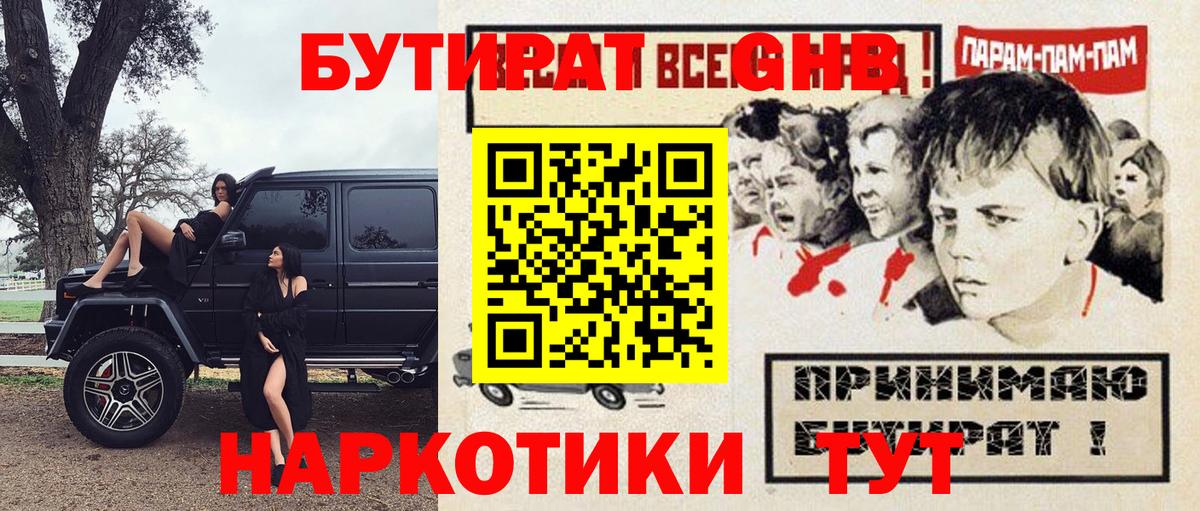 Дмитров  БУТИРАТ BDO  Вход с VPN 