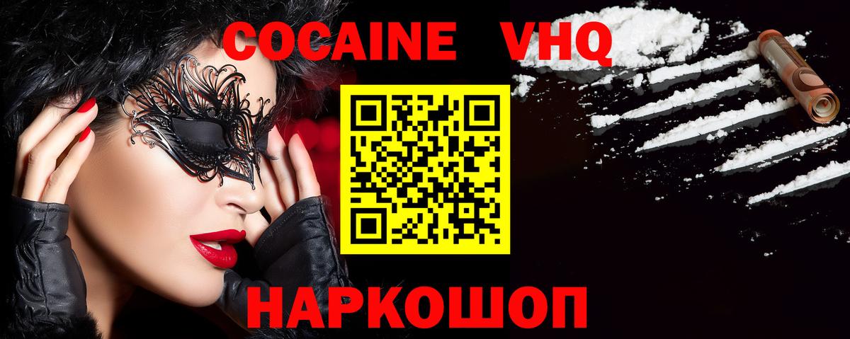Дмитров  Cocaine 98%  Cocaine FishScale  Вход с VPN 
