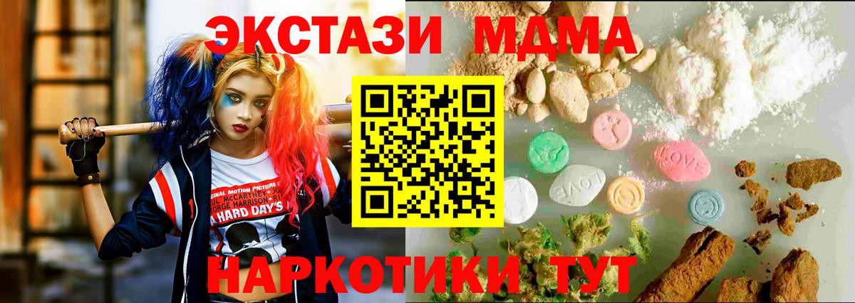 Ecstasy DUBAI  Ecstasy Cube  Ecstasy  Вход с VPN  купить наркотики сайты  Дмитров 