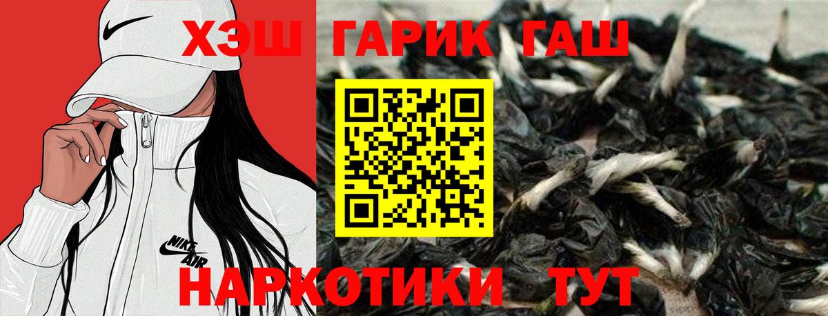 ГАШИШ хэш Дмитров