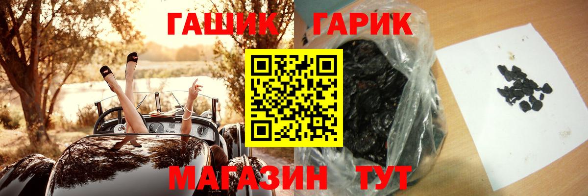 ГАШИШ  ГАШИШ Premium  Дмитров  Вход с VPN  ГАШИШ Premium 