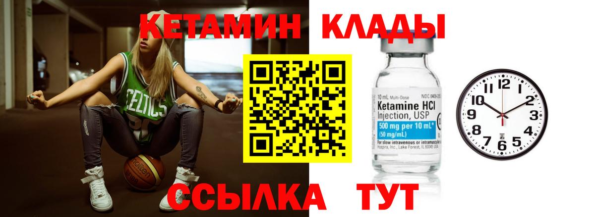 КЕТАМИН VHQ Дмитров