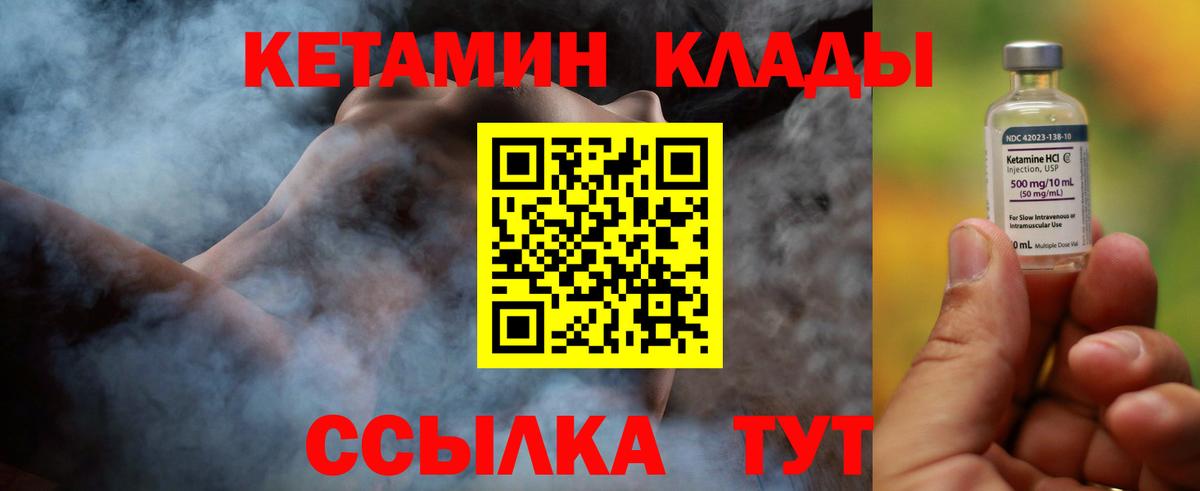 Кетамин VHQ  Вход с VPN  Дмитров  КЕТАМИН ketamine 