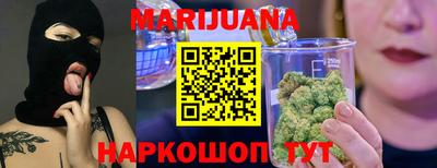 марихуана Краснознаменск