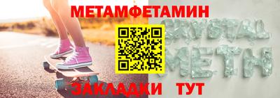 первитин Краснокаменск