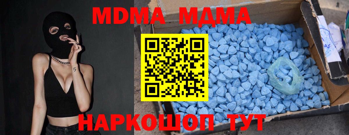 Дмитров  MDMA crystal  MDMA  Вход с VPN 