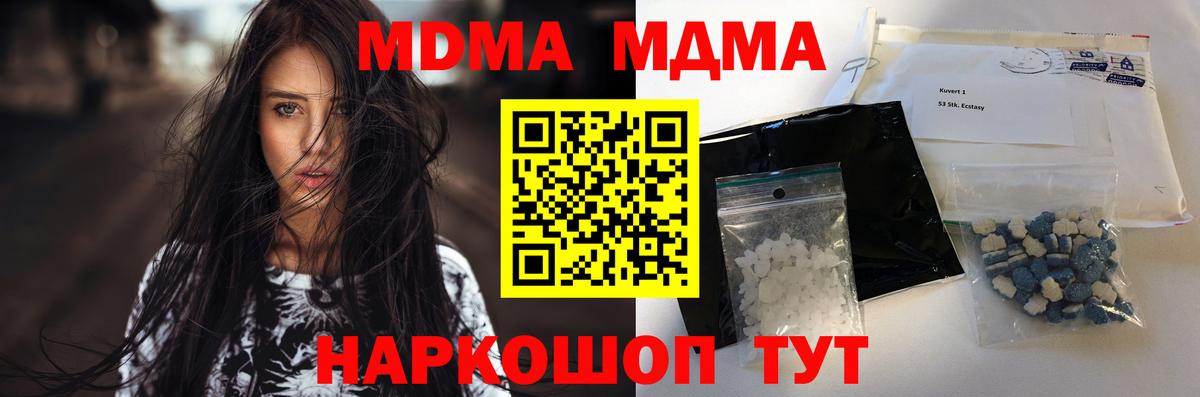 MDMA молли Дмитров