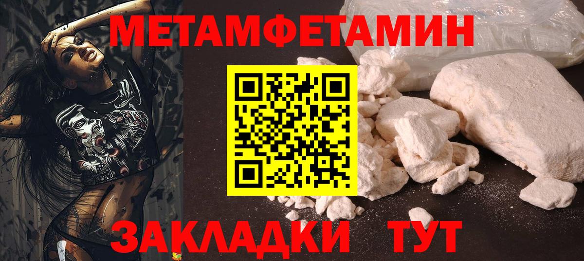 Дмитров  МЕТАМФЕТАМИН витя  Вход с VPN 