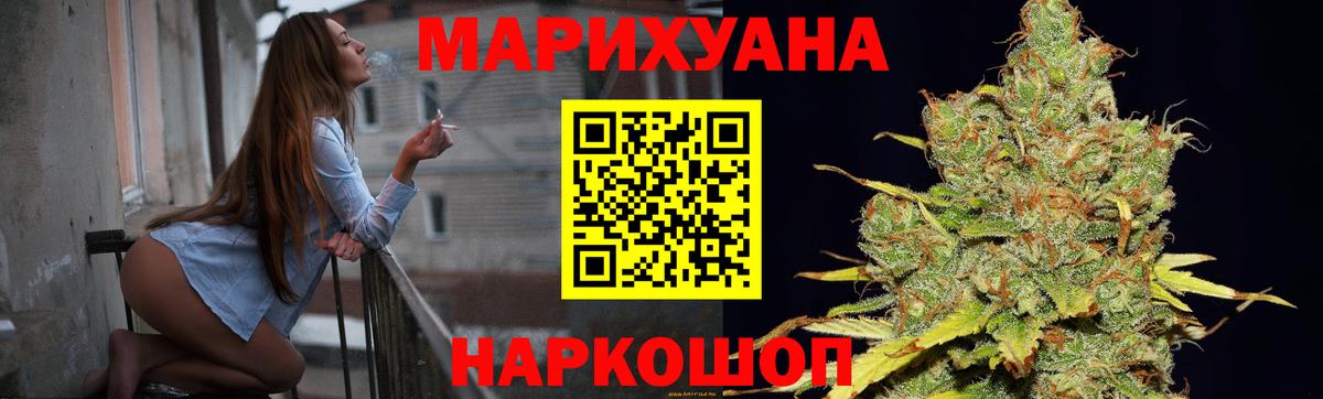 Бошки марихуана MAZAR  Шишки марихуана AK-47  Марихуана White Widow  Шишки марихуана Bruce Banner  Вход с VPN  Дмитров 